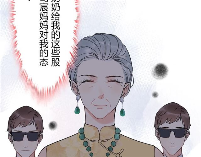 《闪婚总裁契约妻》漫画最新章节第216话 我要掀开你的面具！免费下拉式在线观看章节第【17】张图片