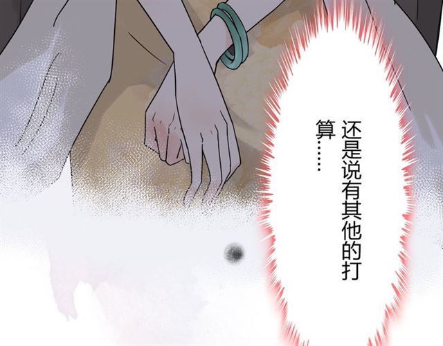 《闪婚总裁契约妻》漫画最新章节第216话 我要掀开你的面具！免费下拉式在线观看章节第【19】张图片