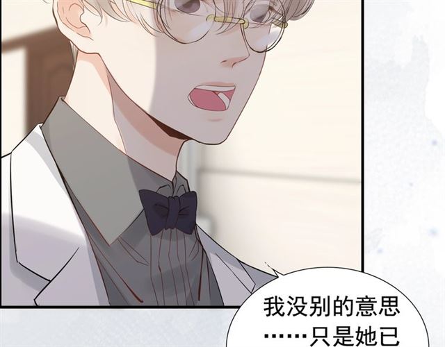 《闪婚总裁契约妻》漫画最新章节第216话 我要掀开你的面具！免费下拉式在线观看章节第【37】张图片