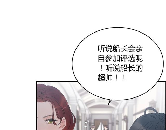 《闪婚总裁契约妻》漫画最新章节第216话 我要掀开你的面具！免费下拉式在线观看章节第【63】张图片