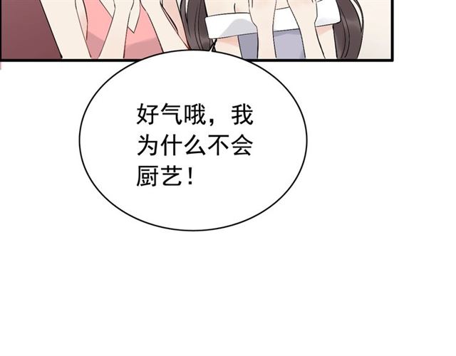 《闪婚总裁契约妻》漫画最新章节第216话 我要掀开你的面具！免费下拉式在线观看章节第【66】张图片