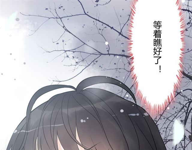 《闪婚总裁契约妻》漫画最新章节第216话 我要掀开你的面具！免费下拉式在线观看章节第【91】张图片