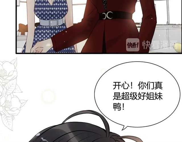 《闪婚总裁契约妻》漫画最新章节第217话 我来帮你弄干净免费下拉式在线观看章节第【11】张图片