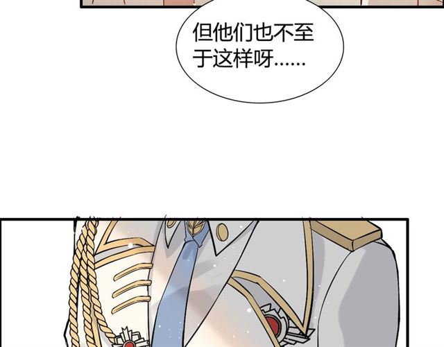 《闪婚总裁契约妻》漫画最新章节第217话 我来帮你弄干净免费下拉式在线观看章节第【16】张图片