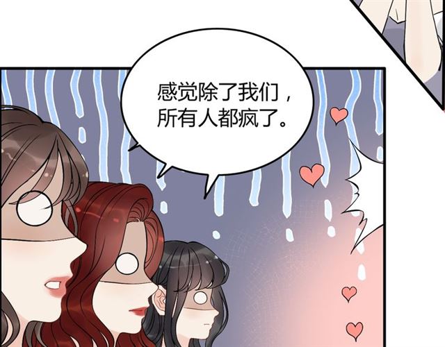 《闪婚总裁契约妻》漫画最新章节第217话 我来帮你弄干净免费下拉式在线观看章节第【26】张图片