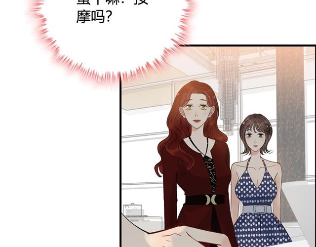 《闪婚总裁契约妻》漫画最新章节第217话 我来帮你弄干净免费下拉式在线观看章节第【37】张图片