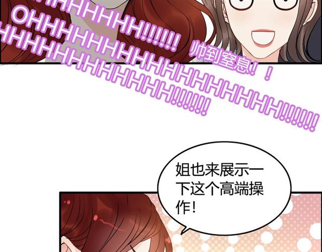 《闪婚总裁契约妻》漫画最新章节第217话 我来帮你弄干净免费下拉式在线观看章节第【43】张图片