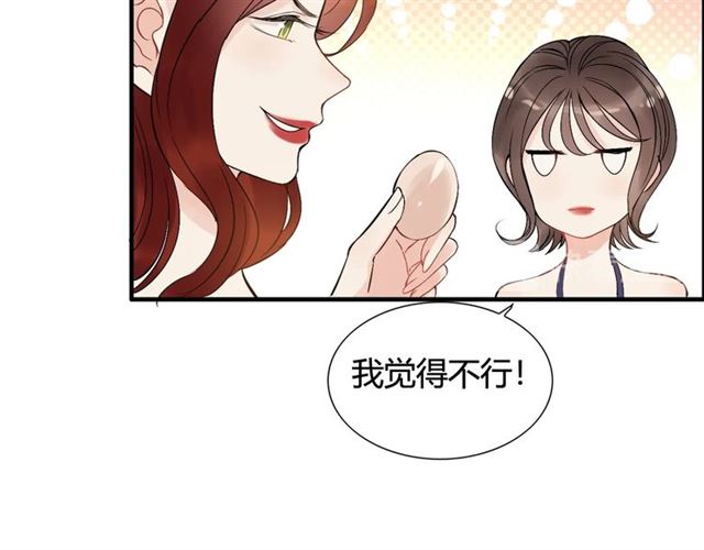 《闪婚总裁契约妻》漫画最新章节第217话 我来帮你弄干净免费下拉式在线观看章节第【44】张图片