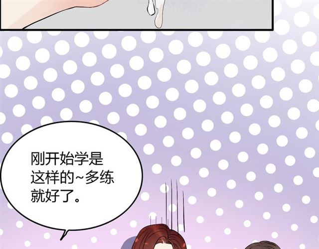 《闪婚总裁契约妻》漫画最新章节第217话 我来帮你弄干净免费下拉式在线观看章节第【46】张图片