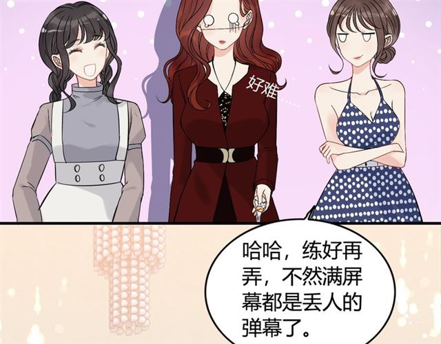 《闪婚总裁契约妻》漫画最新章节第217话 我来帮你弄干净免费下拉式在线观看章节第【47】张图片