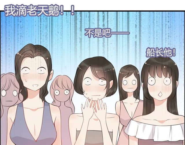 《闪婚总裁契约妻》漫画最新章节第217话 我来帮你弄干净免费下拉式在线观看章节第【68】张图片