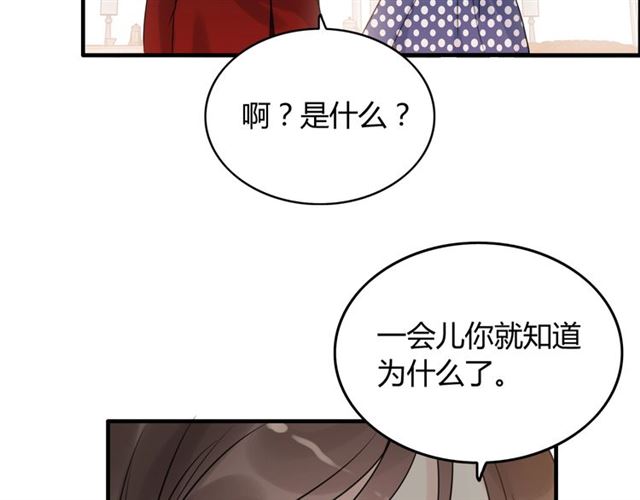 《闪婚总裁契约妻》漫画最新章节第217话 我来帮你弄干净免费下拉式在线观看章节第【79】张图片