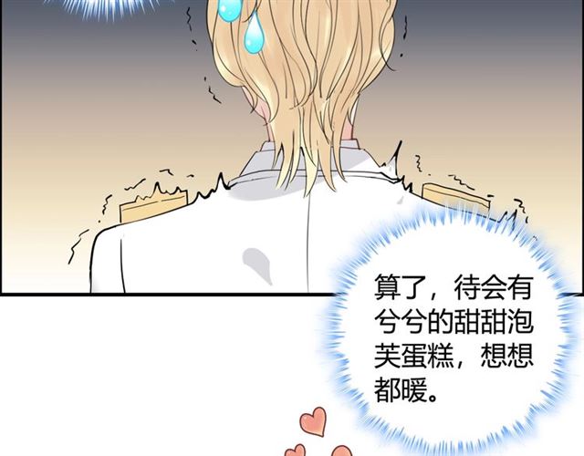 《闪婚总裁契约妻》漫画最新章节第217话 我来帮你弄干净免费下拉式在线观看章节第【93】张图片