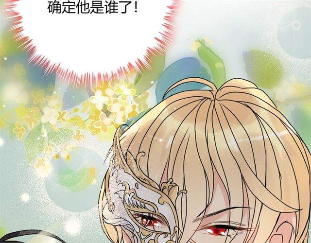 《闪婚总裁契约妻》漫画最新章节第218话 老婆的甜点死也要吃免费下拉式在线观看章节第【102】张图片