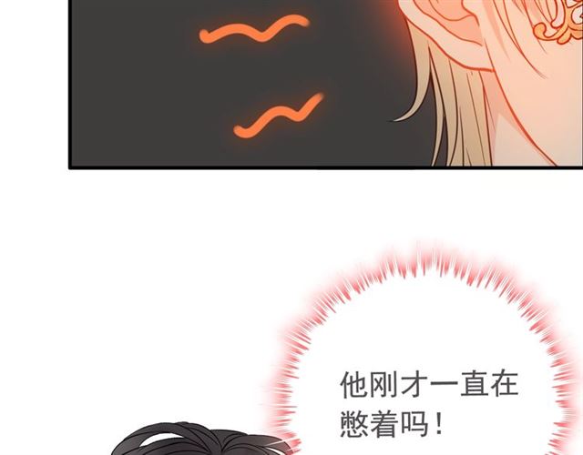 《闪婚总裁契约妻》漫画最新章节第218话 老婆的甜点死也要吃免费下拉式在线观看章节第【108】张图片