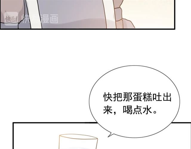 《闪婚总裁契约妻》漫画最新章节第218话 老婆的甜点死也要吃免费下拉式在线观看章节第【110】张图片