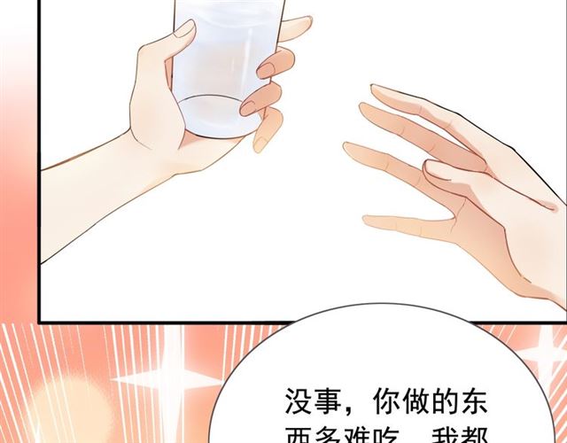 《闪婚总裁契约妻》漫画最新章节第218话 老婆的甜点死也要吃免费下拉式在线观看章节第【111】张图片