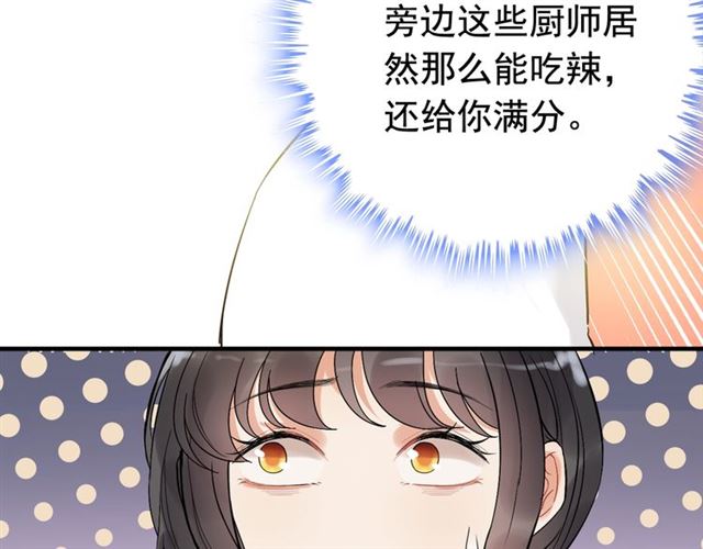 《闪婚总裁契约妻》漫画最新章节第218话 老婆的甜点死也要吃免费下拉式在线观看章节第【114】张图片