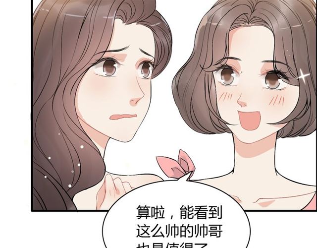 《闪婚总裁契约妻》漫画最新章节第218话 老婆的甜点死也要吃免费下拉式在线观看章节第【14】张图片