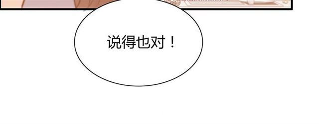 《闪婚总裁契约妻》漫画最新章节第218话 老婆的甜点死也要吃免费下拉式在线观看章节第【16】张图片