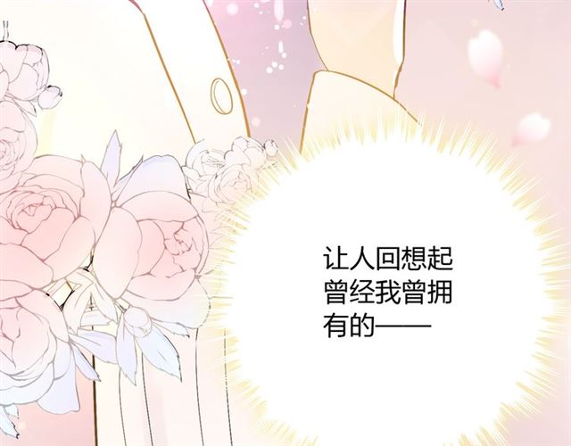 《闪婚总裁契约妻》漫画最新章节第218话 老婆的甜点死也要吃免费下拉式在线观看章节第【45】张图片