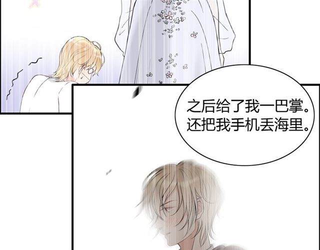 《闪婚总裁契约妻》漫画最新章节第218话 老婆的甜点死也要吃免费下拉式在线观看章节第【81】张图片