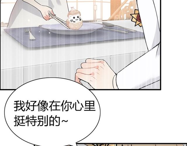 《闪婚总裁契约妻》漫画最新章节第218话 老婆的甜点死也要吃免费下拉式在线观看章节第【83】张图片