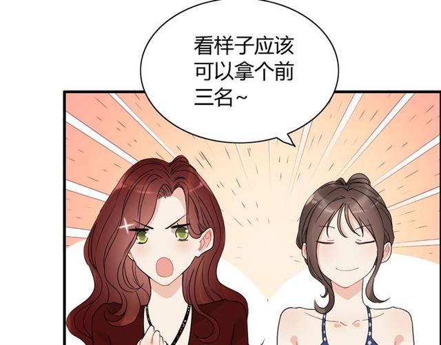 《闪婚总裁契约妻》漫画最新章节第218话 老婆的甜点死也要吃免费下拉式在线观看章节第【9】张图片