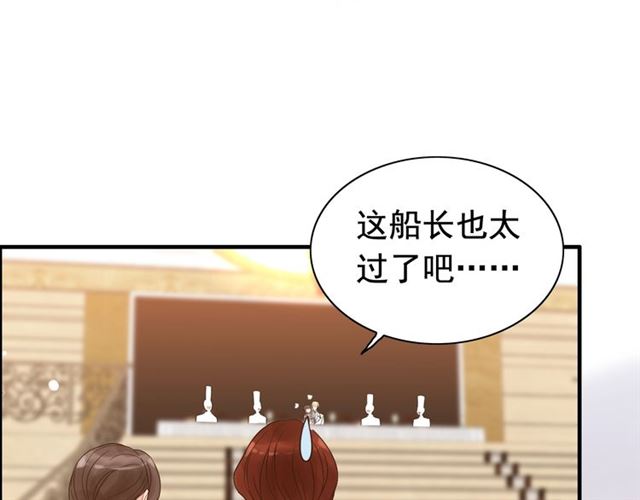 《闪婚总裁契约妻》漫画最新章节第218话 老婆的甜点死也要吃免费下拉式在线观看章节第【90】张图片