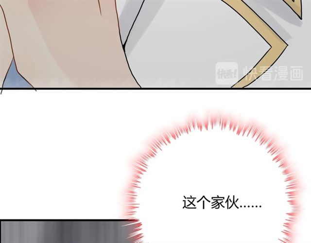 《闪婚总裁契约妻》漫画最新章节第218话 老婆的甜点死也要吃免费下拉式在线观看章节第【99】张图片