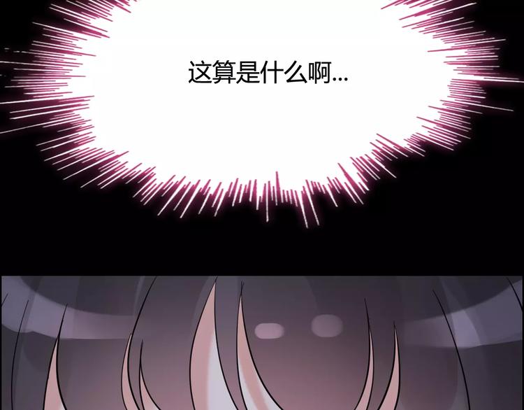 【闪婚总裁契约妻】漫画-（第21话  真心之吻？）章节漫画下拉式图片-119.jpg