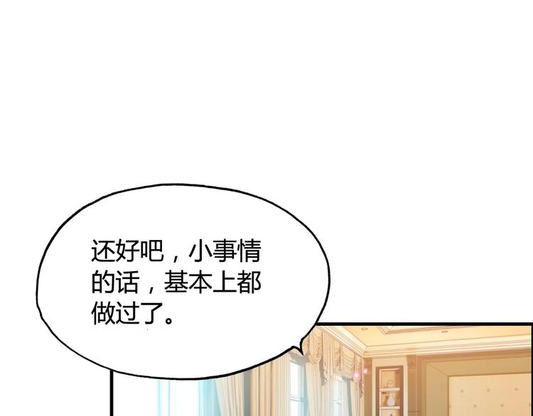 【闪婚总裁契约妻】漫画-（第21话  真心之吻？）章节漫画下拉式图片-3.jpg
