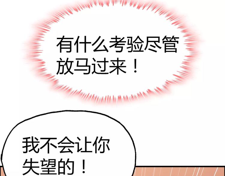 【闪婚总裁契约妻】漫画-（第21话  真心之吻？）章节漫画下拉式图片-53.jpg