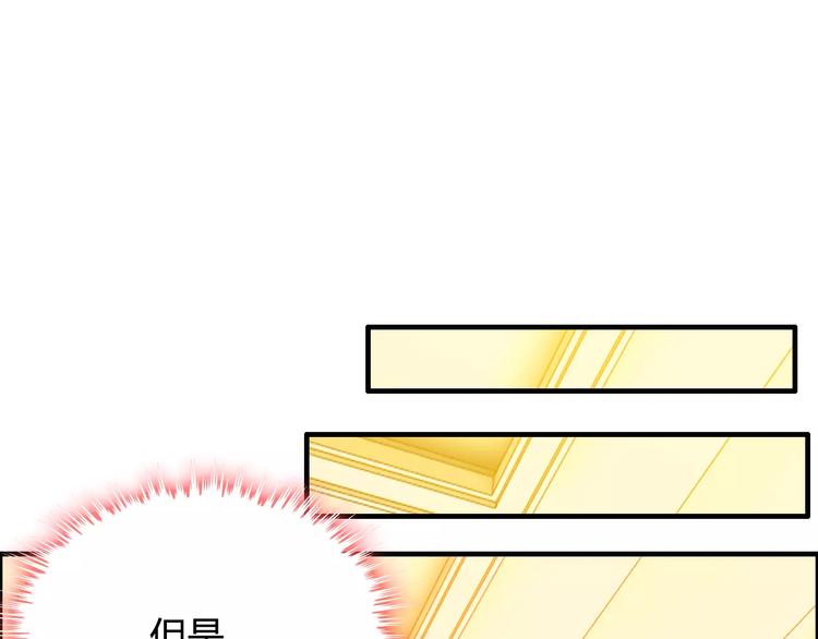 【闪婚总裁契约妻】漫画-（第21话  真心之吻？）章节漫画下拉式图片-60.jpg