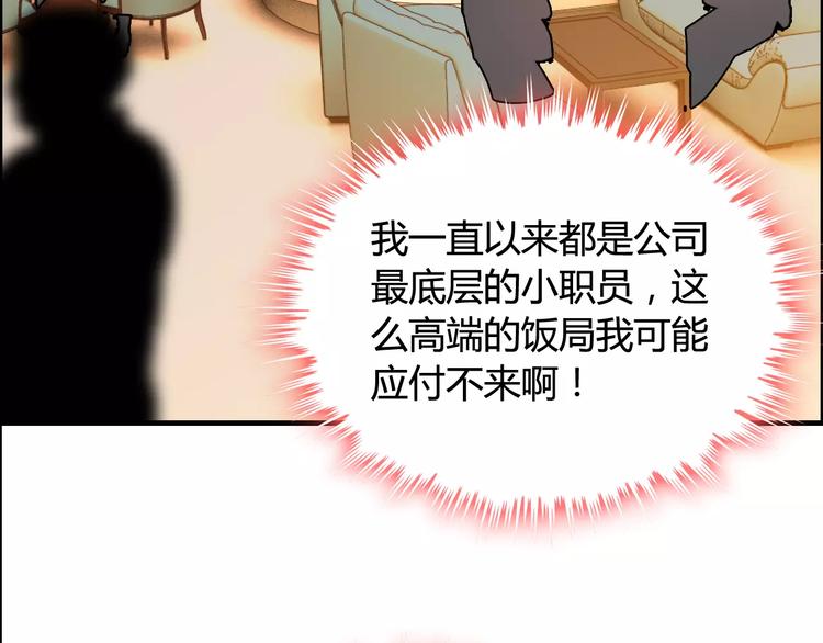 【闪婚总裁契约妻】漫画-（第21话  真心之吻？）章节漫画下拉式图片-63.jpg