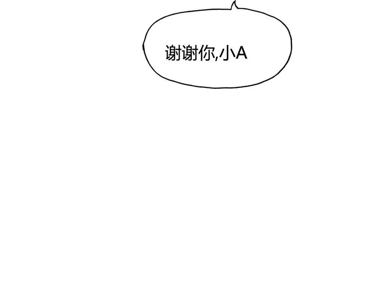 【闪婚总裁契约妻】漫画-（第21话  真心之吻？）章节漫画下拉式图片-99.jpg