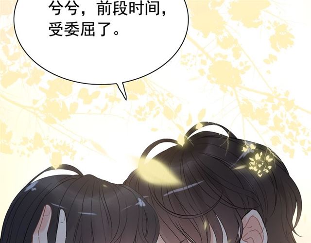 《闪婚总裁契约妻》漫画最新章节第220话 小野猫我们回家了免费下拉式在线观看章节第【12】张图片