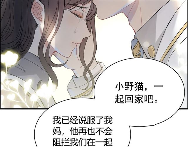 《闪婚总裁契约妻》漫画最新章节第220话 小野猫我们回家了免费下拉式在线观看章节第【32】张图片