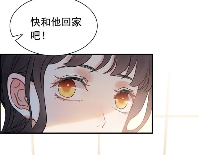 《闪婚总裁契约妻》漫画最新章节第220话 小野猫我们回家了免费下拉式在线观看章节第【36】张图片