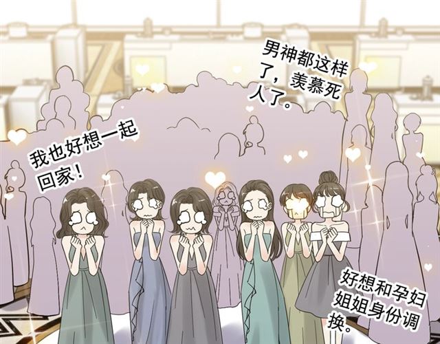 《闪婚总裁契约妻》漫画最新章节第220话 小野猫我们回家了免费下拉式在线观看章节第【37】张图片