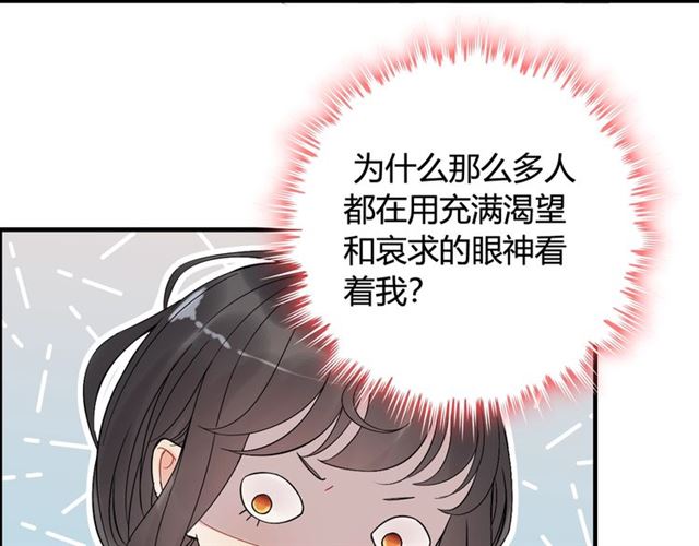 《闪婚总裁契约妻》漫画最新章节第220话 小野猫我们回家了免费下拉式在线观看章节第【39】张图片