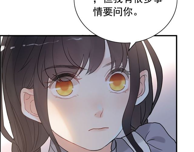 《闪婚总裁契约妻》漫画最新章节第220话 小野猫我们回家了免费下拉式在线观看章节第【43】张图片