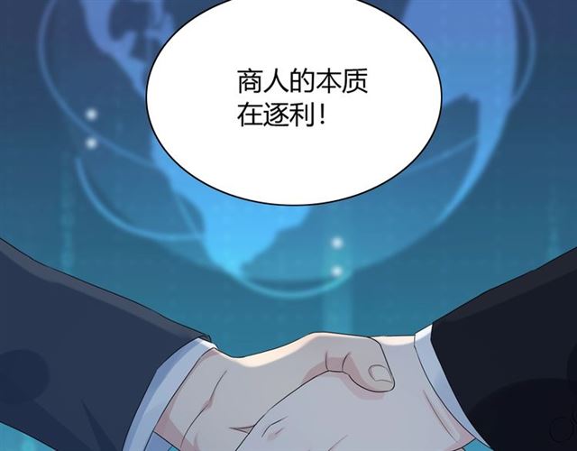 《闪婚总裁契约妻》漫画最新章节第220话 小野猫我们回家了免费下拉式在线观看章节第【68】张图片