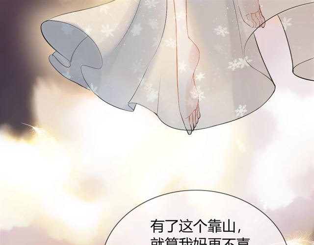 《闪婚总裁契约妻》漫画最新章节第220话 小野猫我们回家了免费下拉式在线观看章节第【74】张图片