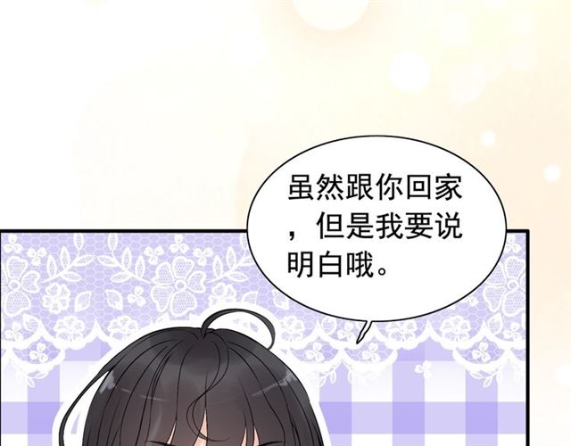 《闪婚总裁契约妻》漫画最新章节第220话 小野猫我们回家了免费下拉式在线观看章节第【90】张图片