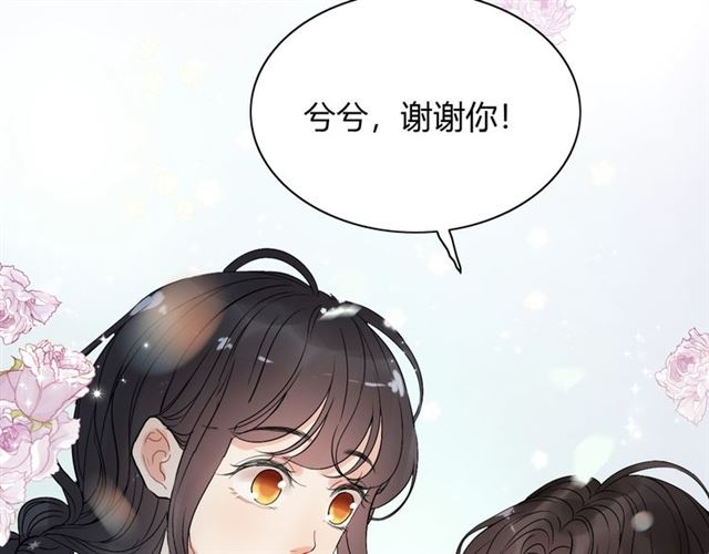 《闪婚总裁契约妻》漫画最新章节第220话 小野猫我们回家了免费下拉式在线观看章节第【99】张图片