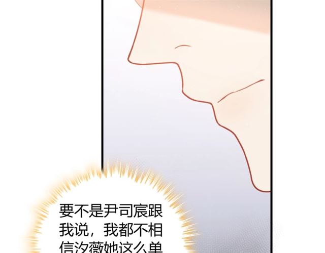 《闪婚总裁契约妻》漫画最新章节第221话 认清了你的真面目免费下拉式在线观看章节第【20】张图片