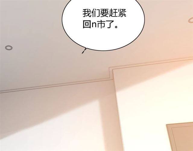 《闪婚总裁契约妻》漫画最新章节第221话 认清了你的真面目免费下拉式在线观看章节第【33】张图片