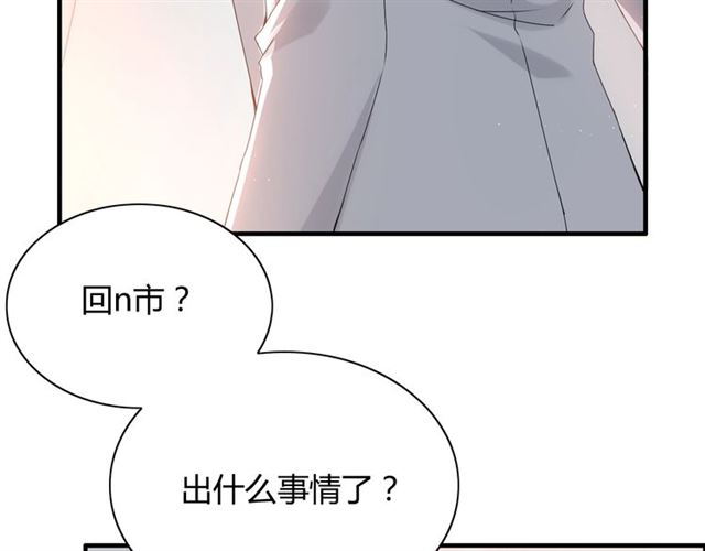 《闪婚总裁契约妻》漫画最新章节第221话 认清了你的真面目免费下拉式在线观看章节第【37】张图片