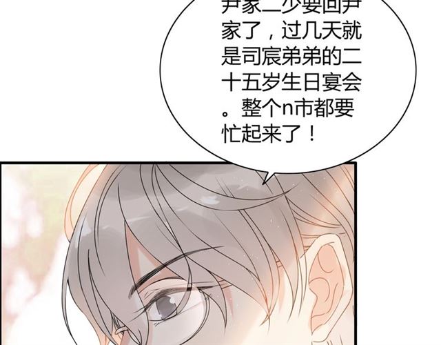 《闪婚总裁契约妻》漫画最新章节第221话 认清了你的真面目免费下拉式在线观看章节第【39】张图片